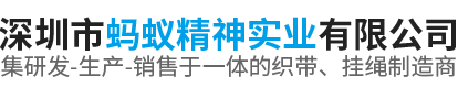 深圳市螞蟻精神實業有限公司 深圳市螞蟻精神實業有限公司